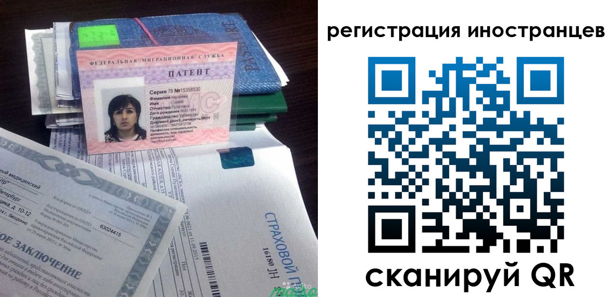 прописка иностранных граждан в Апрелевке